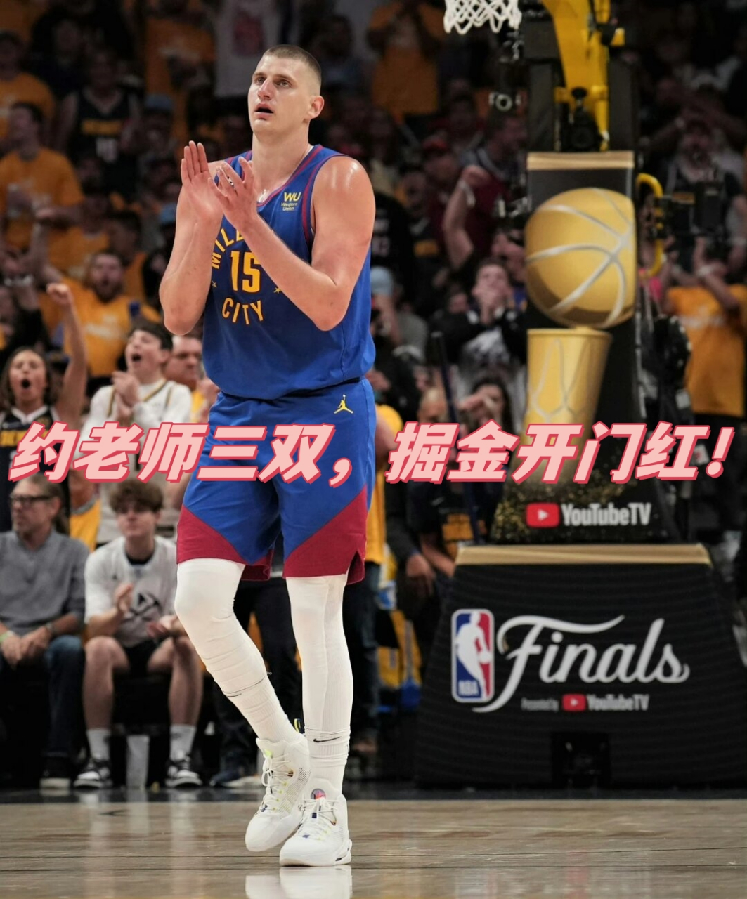 转折点！丹佛掘金内部沟通；NBA季后赛清晨攻防权衡；态度坚定；轮换策略成焦点的简单介绍